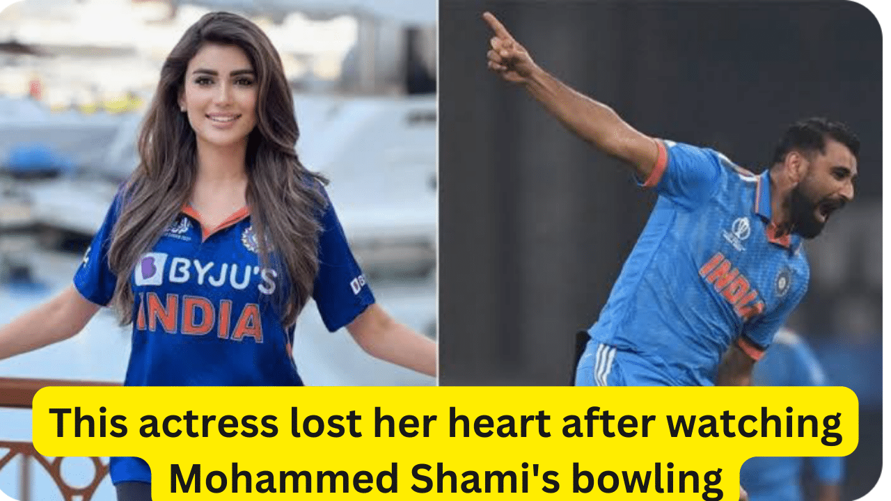 This actress lost her heart after watching Mohammed Shami's bowling